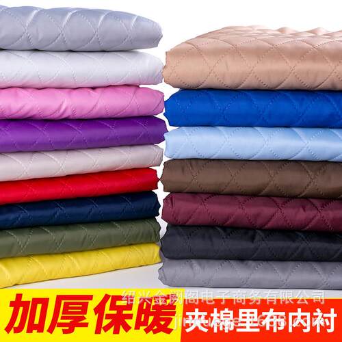 加厚大衣绗棉布料压棉夹棉面料行棉服装里布复合压缩里衬diy布料