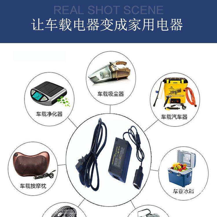 220V转12V汽车载冰箱吸尘器气泵家用电源转换点烟器充电器变压器