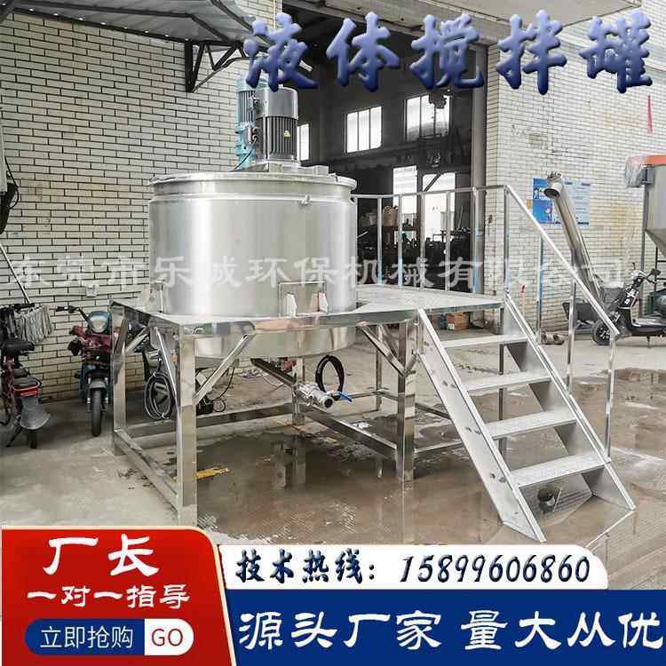 涂料助剂液体搅拌罐消泡剂洗衣液搅拌机分散剂高速分散罐 混合机,搬运/仓储/物流设备,其他起重搬运设备,淘宝优惠券,粉丝福利购,淘宝优惠卷