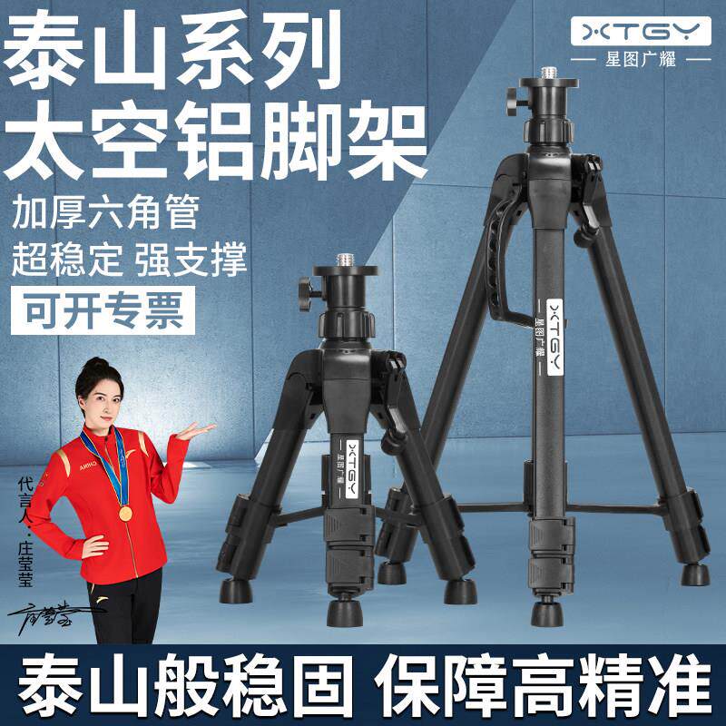 星图广耀新款泰山系列太空铝水平仪高精准三脚架六角管超稳定支撑