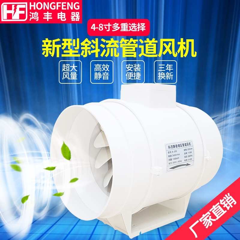 增压风机流管管道斜抽风机排烟风机道艾灸高风塑料压低噪圆形新款