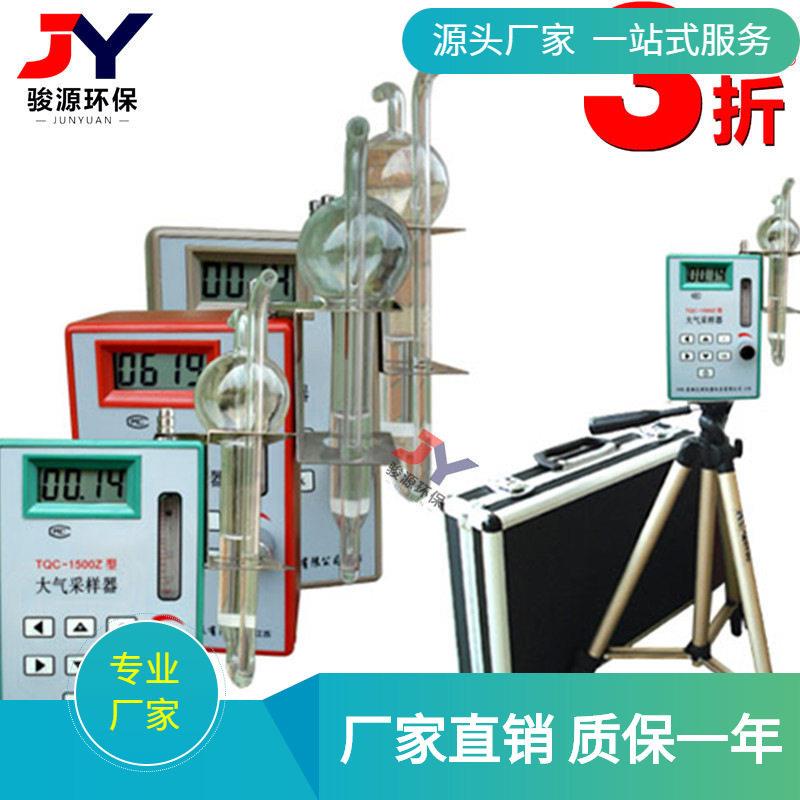 微电脑恒流系统控制 TQC-1500Z大气采样器 【大气采样器厂家】