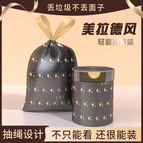 Thick Drawstring Trash Bags, Black, Large Size, Suitable for