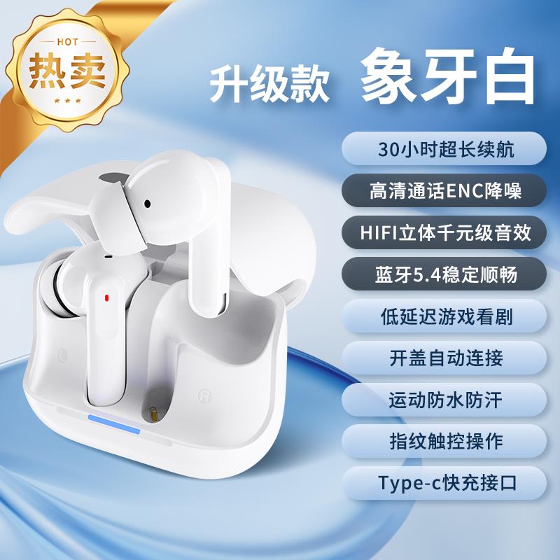 韵朝A2无线蓝牙耳机ENC降噪长续航音乐入耳式不痛耳2025新款运动