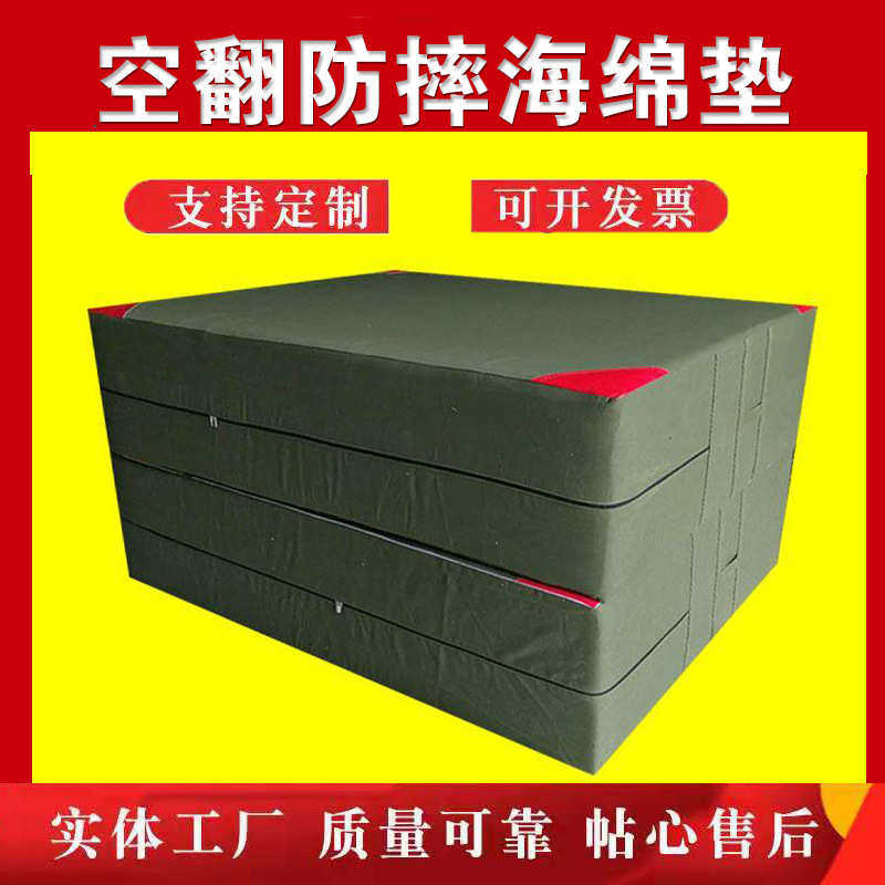 帆布折叠空翻海绵垫 加厚武术练功训练垫 攀岩防护海绵垫子跳高垫