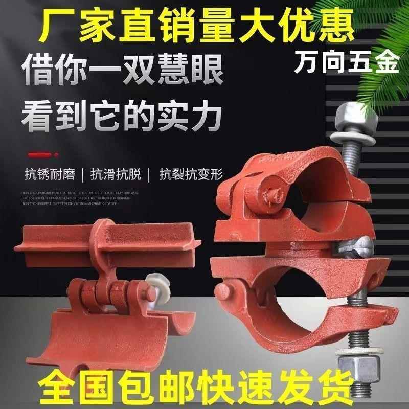 建筑工地专用国标扣件十字扣钢管固定卡扣直角连接旋转扣件配件架