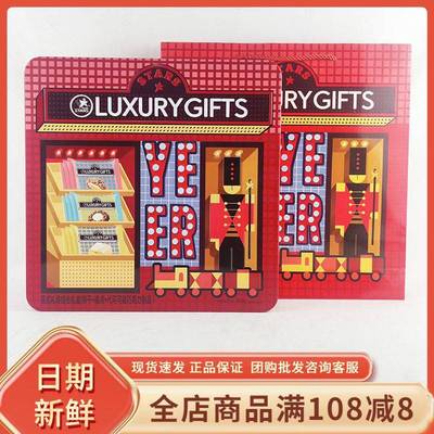 众星STARS英式礼坊综合礼盒休闲糕点饼干过年节日送礼零食伴手礼