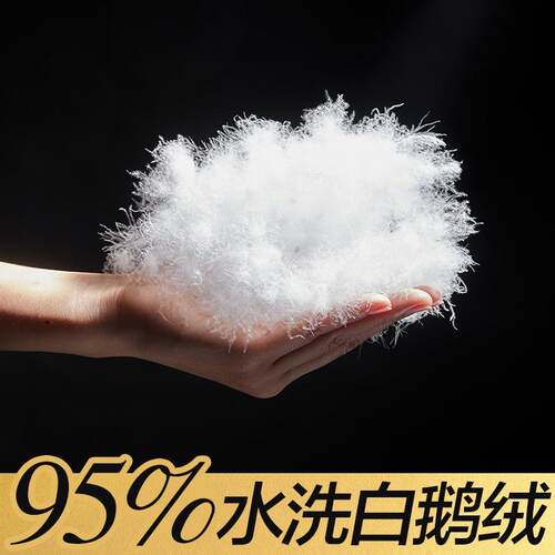 羽绒厂家直销95白鹅绒国标水洗羽绒高蓬松纯白源头羽绒羽毛
