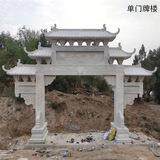 石雕牌楼大理石牌楼中式石牌坊仿古单门石头牌坊广场三门牌楼厂家