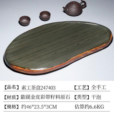 正品新款歙砚工茶办公室家用原石砚台石定制茶素盘研磨砚台干泡茶
