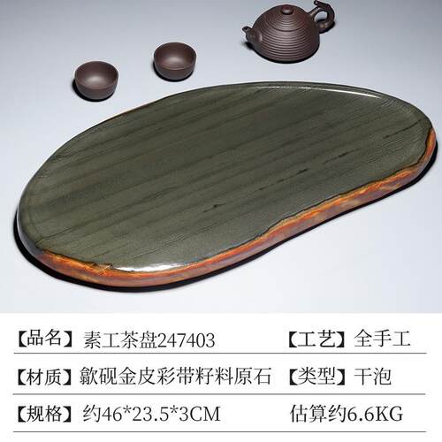 高档新款歙砚素工茶盘办公室家原石砚台石头定桌制茶盘研磨砚台干