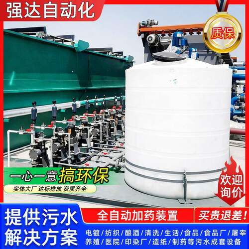 全自动水处理加药装置商用污水处理系统全自动加氯加药设备