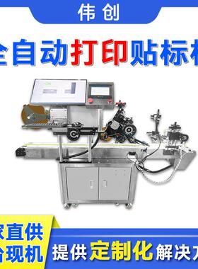 斑马实时打印贴标机条码二维码纸箱tsc在线打印定制贴标机