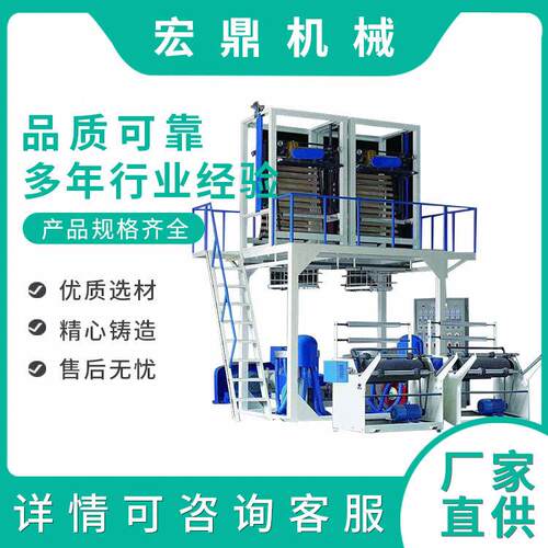 一出二吹膜机双机头PP吹膜机低压塑料快递袋背心袋吹膜机