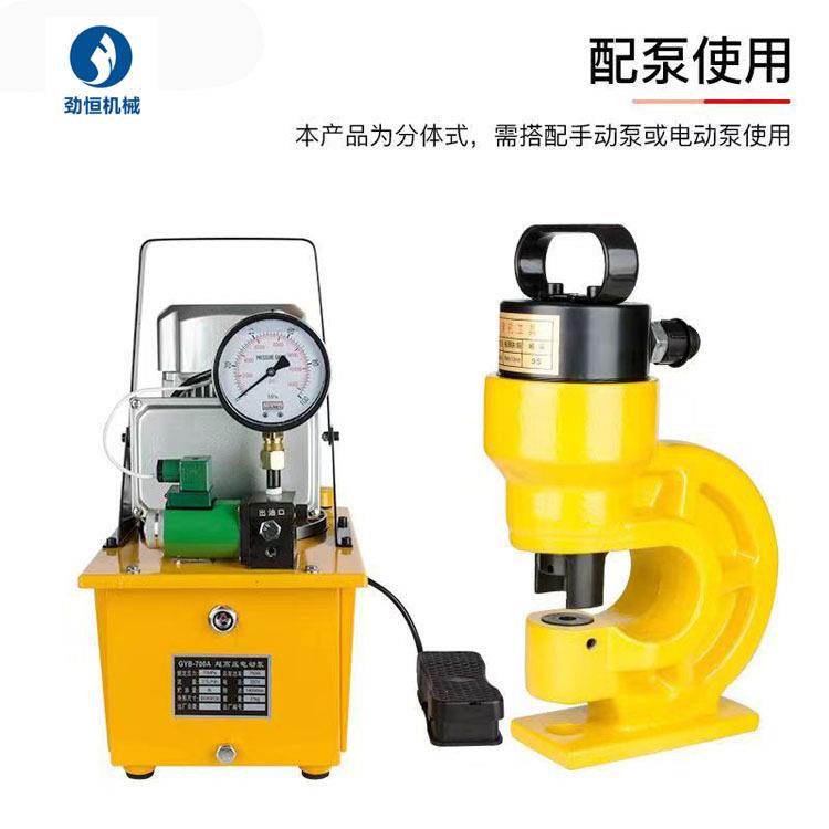 电动液压冲孔机CH60/70分体式打孔器角铁槽钢铜铝板开孔打眼机