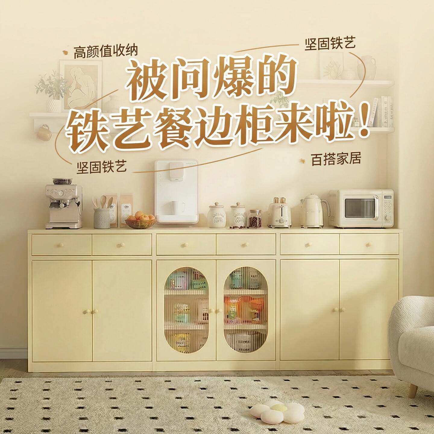 铁艺餐边柜储物柜铁皮柜靠墙一体杂物柜餐厅客厅收纳柜奶油风橱柜