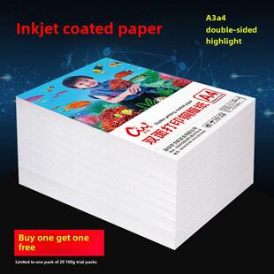 500张铜版 纸A4印刷光面高光泽A3双面喷墨18.0英寸G140G180G260G16