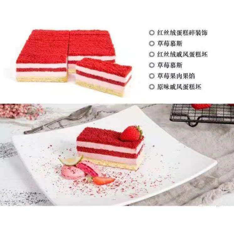 红丝绒饼干粉500克盆栽蛋糕木糠杯原料红丝绒千层盒子饼干碎屑