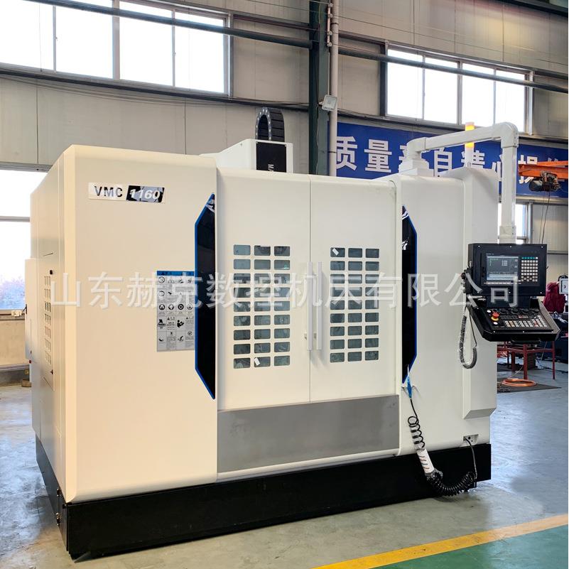 vmc1160加工中心机床可做大行程规格模具加工厂家供应CNC数控1160