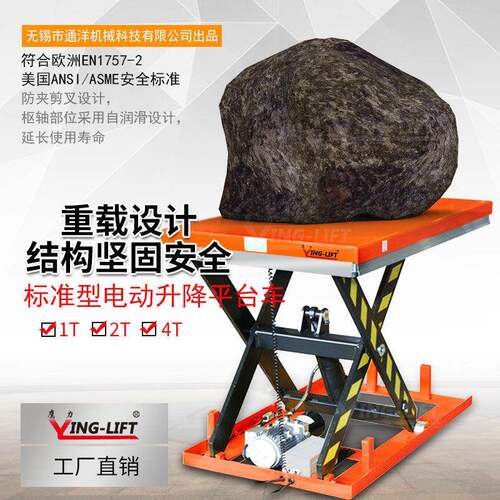 鹰力固定式升降平台单剪式电动升降平台1吨2吨4吨电动装卸货平台
