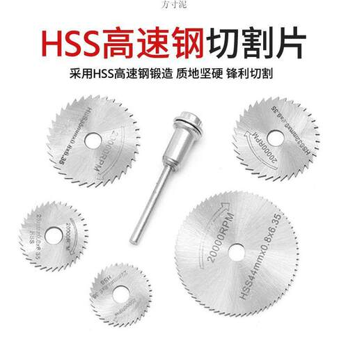 高速钢小锯片木材木铝材装修角磨机金切片割圆锯片工属实力商家电