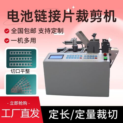 小型电池连接片裁切机铝片切割机智能电缆线切断机铁丝铜片剪切机