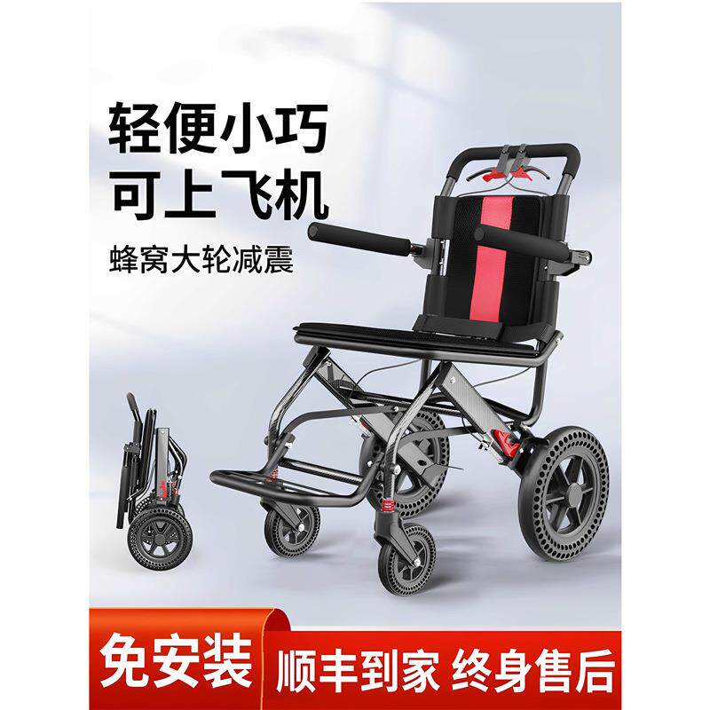 轮椅轻便小型可折叠老人专用老年人简易超轻外出旅游手推代步车