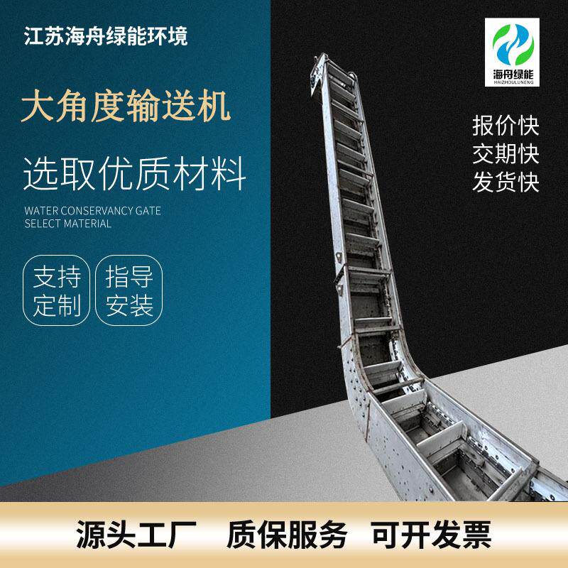 厂家污泥刮板输送，大角度输送机大出率运行稳定噪音小可以出图纸