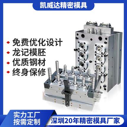 深圳仪器仪表外壳模具胜利高指定万用表塑胶模具胎压计注塑模具厂