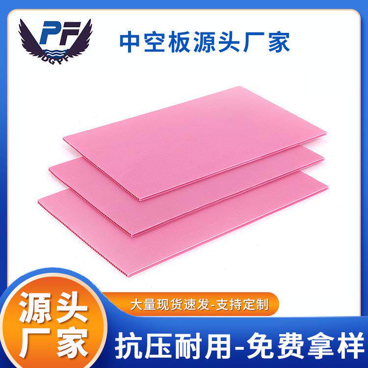 中空板广告印刷板彩色中空板蜂巢板瓦楞板波纹板展示架