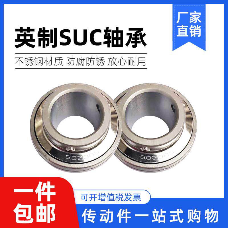 英制不锈钢外球面轴承SUC204 SUC205 SUC206 207 208 209 SUC210