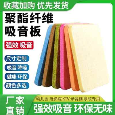 聚酯纤维吸音板录音棚隔音棉幼儿园琴房墙面装饰学校消音装修材料