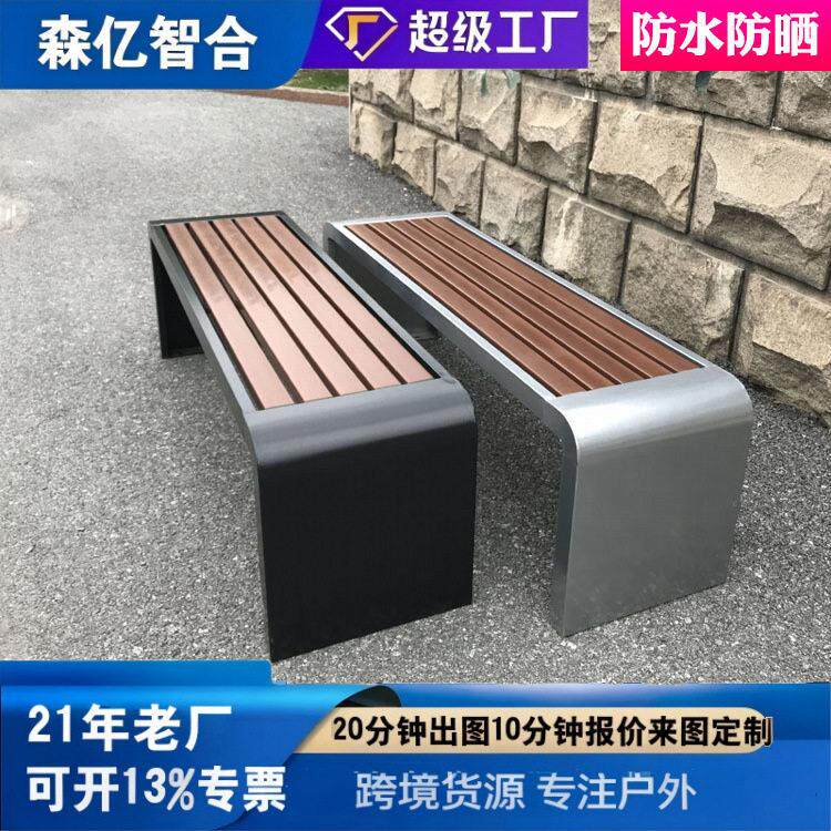 不锈钢公园椅户外长椅休闲座椅铁架长条排椅小区广场露天休息长凳