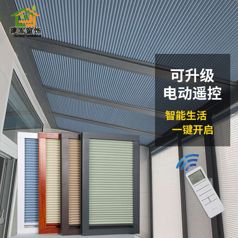 阳光房遮阳顶帘手动天窗遮阳帘电动智能蜂巢帘折叠隔热防晒天蓬帘