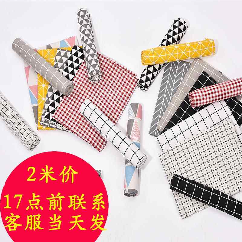 布料处理零头布头棉麻格子布亚麻窗帘沙发面料桌布背景布王之