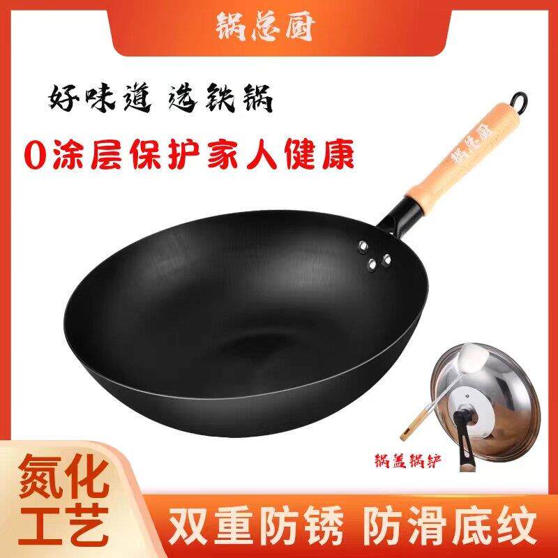 二代无涂层铁锅高温氮化铁锅圆底纯铁锅家用炒锅熟铁锅预孕妇适用
