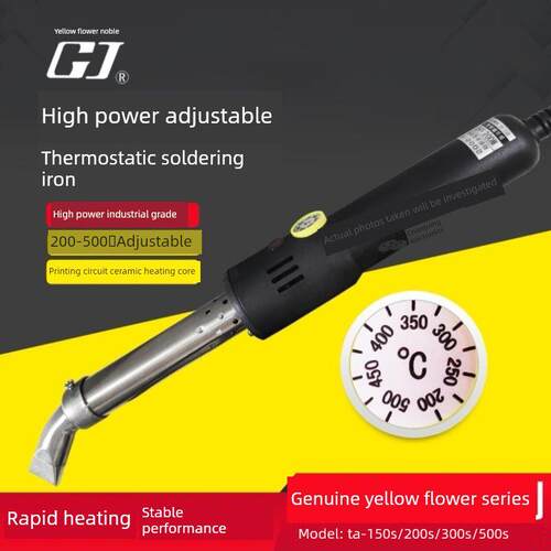 广州黄华Ta-150S/200S/250S/300S/500内热可调恒温大功率电烙铁