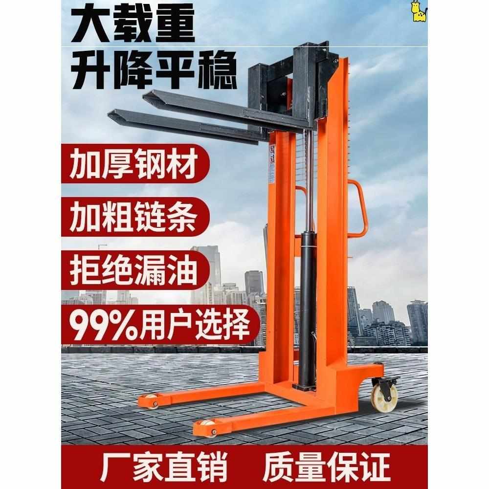 液压叉车手动加长1吨2吨3吨半电动升降搬运手推装卸车小型堆高车