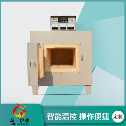 厂家销售工业箱式电阻炉高温马弗炉实验室真空马弗炉量大质优