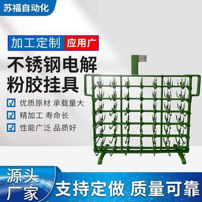 不锈钢电解粉胶挂具镀镍治具挂具挂钩喷漆电泳喷涂车间流水线通用