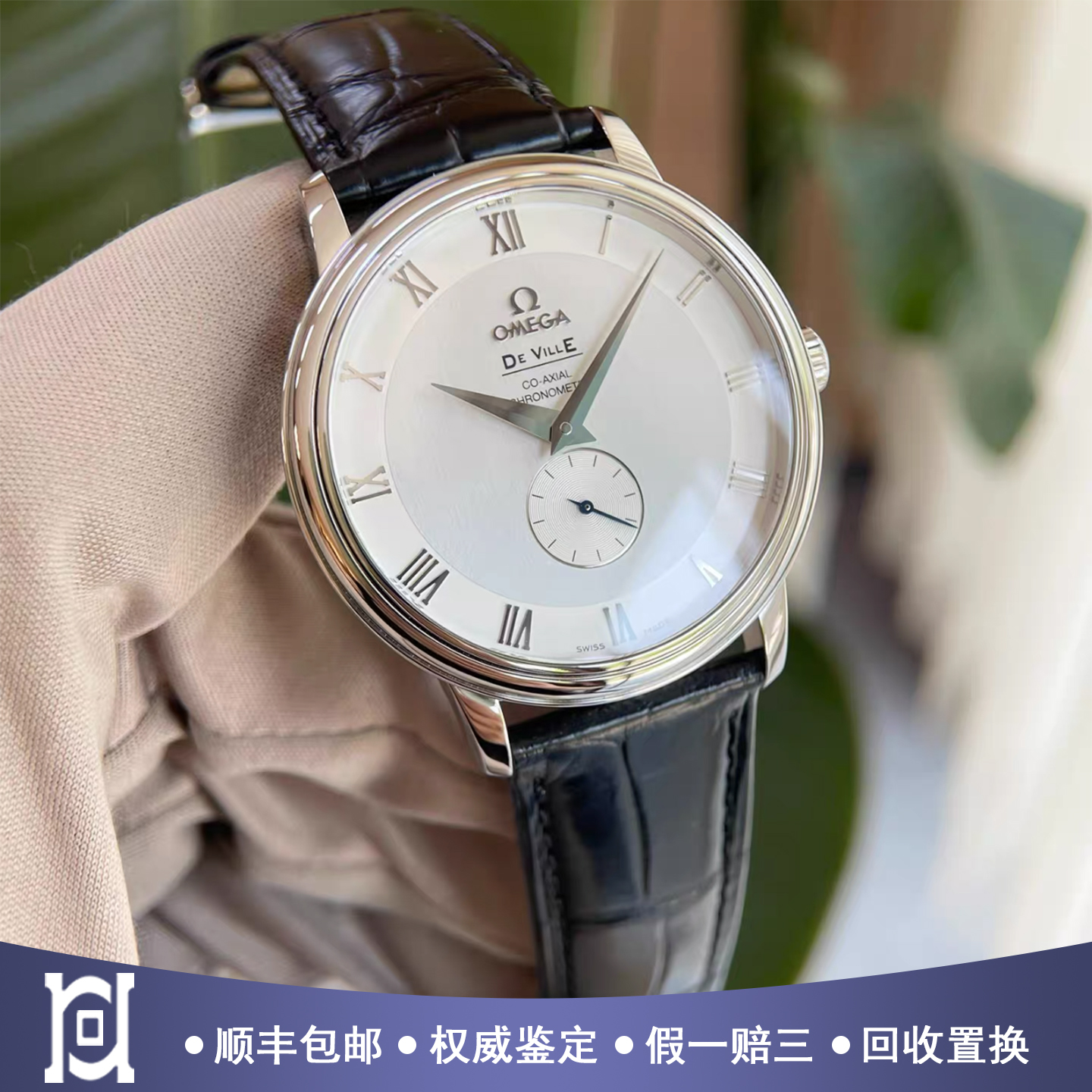 欧米茄蝶飞39mm精钢小秒盘98新自动机械皮带男士手表4813.30.01