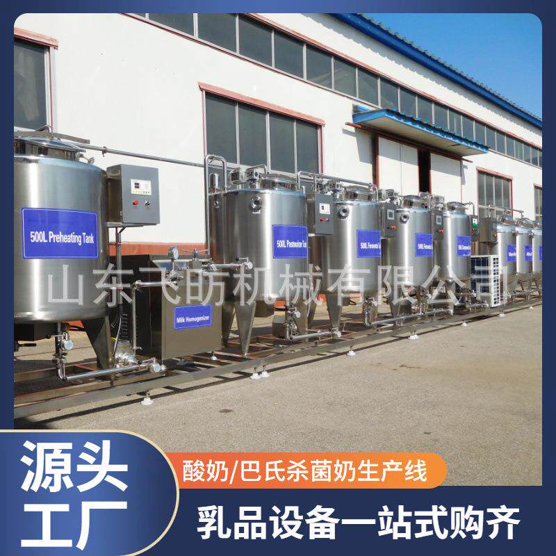 酸奶牛氏加KXC工设备奶羊奶生产线巴奶杀菌发酵马奶驴罐奶