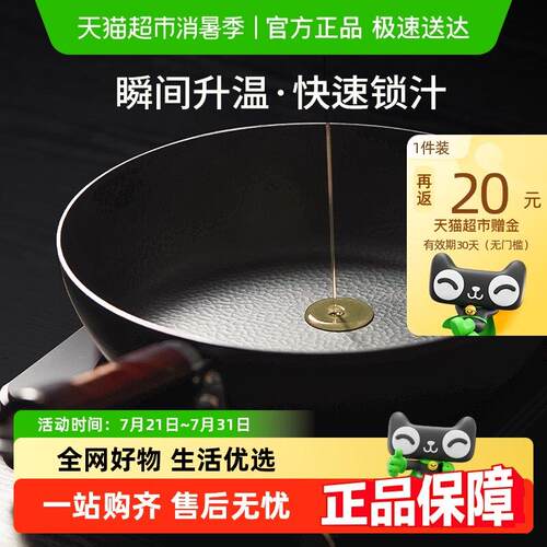 DUMIK中科极铁无涂层平底锅家用不沾锅煎牛排专用瓦斯电磁炉煎锅