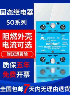 赛德固态继电器SO965460 45460 963460 SO867070 SO967460 868970