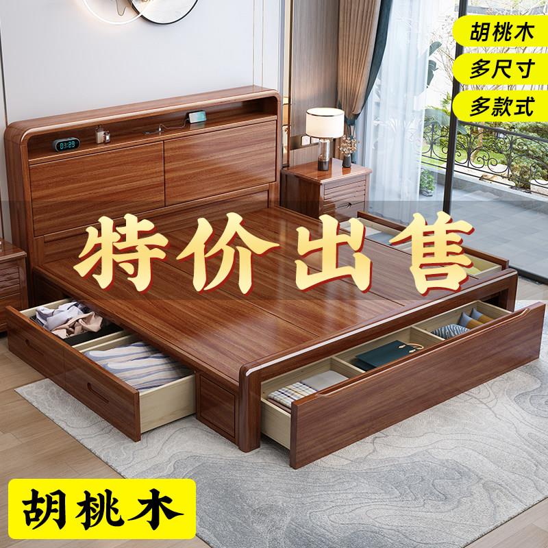 新中式胡桃木实木床家用卧室小户型1.8m双人带抽屉1.5m经济型床图片