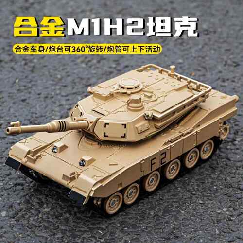 坦克模型合金仿真m1a2主战坦克豹2虎式装甲车金属99a履带可动玩具