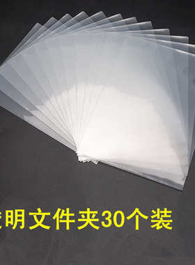 L型开口透明文件夹 A4二页文件套 单片夹 透明单页夹E310 30个装