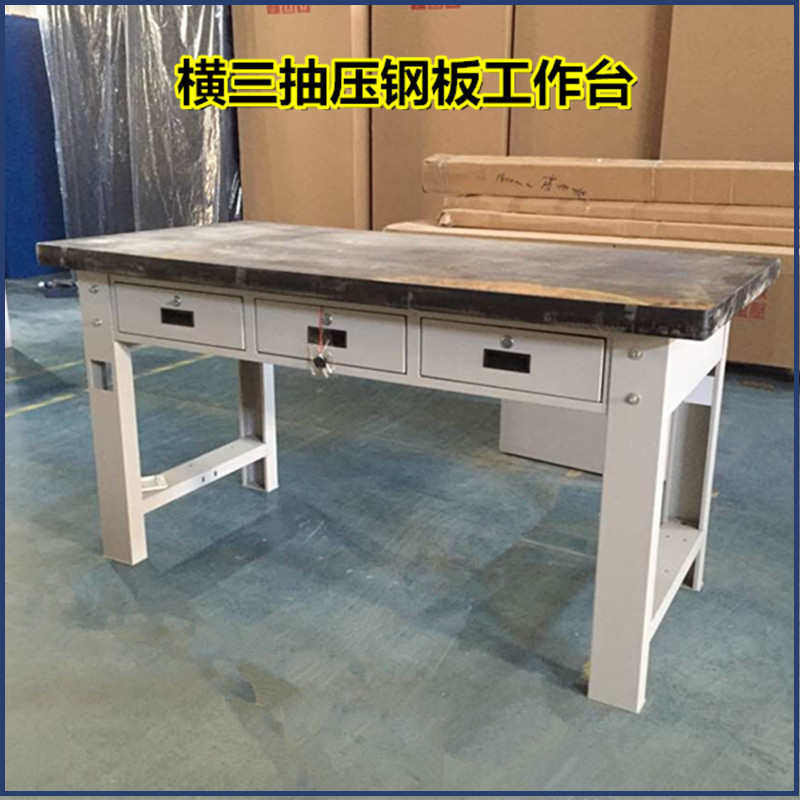 批发供应重型压钢板工作台钳工台维修操作台虎钳装配工作桌,五金/工具,工作台/防静电工作台/重型工作台,淘宝优惠券,粉丝福利购,淘宝优惠卷