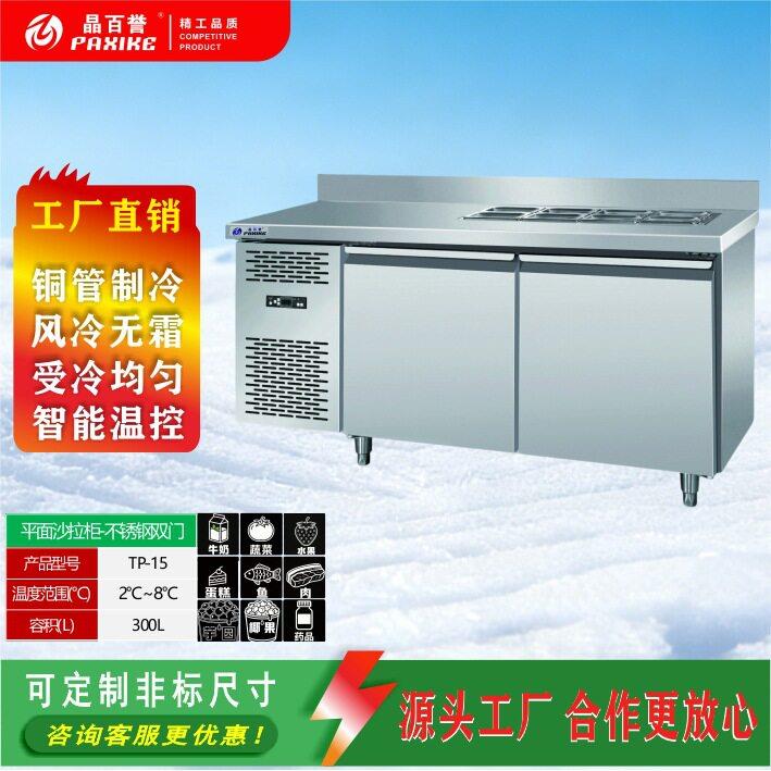 晶百誉商用冷藏柜台双门保鲜柜厨房冷冻柜食品平冷冰柜