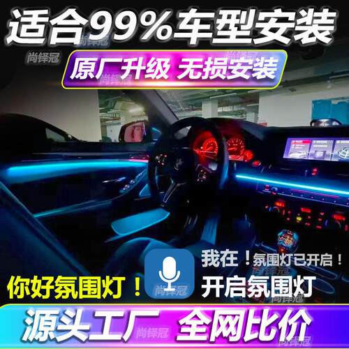 汽车内饰LED气氛灯改装流光幻彩无线 线隐形黑免接线 线车载气氛